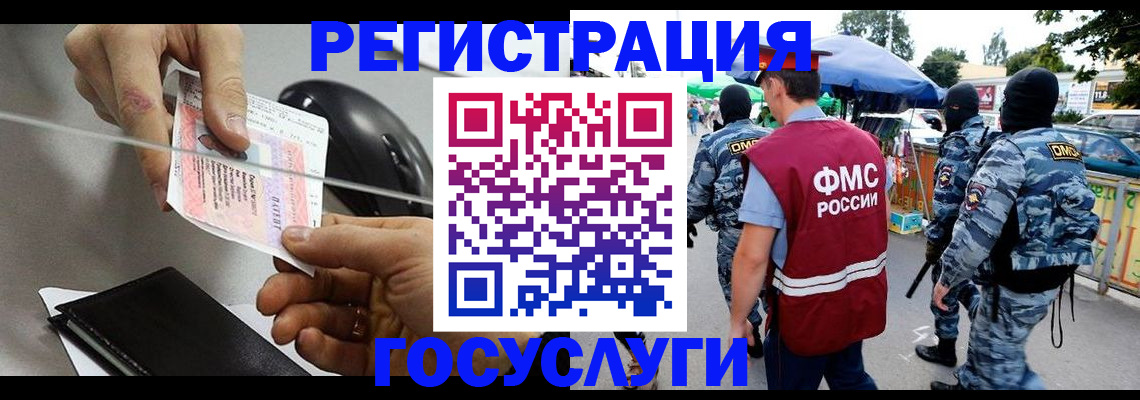 временная регистрация недорого в Нальчике