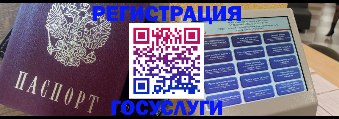 прописка законно в Нальчике